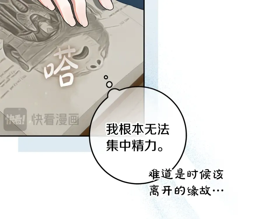 第32话 原作正主重逢 第99页