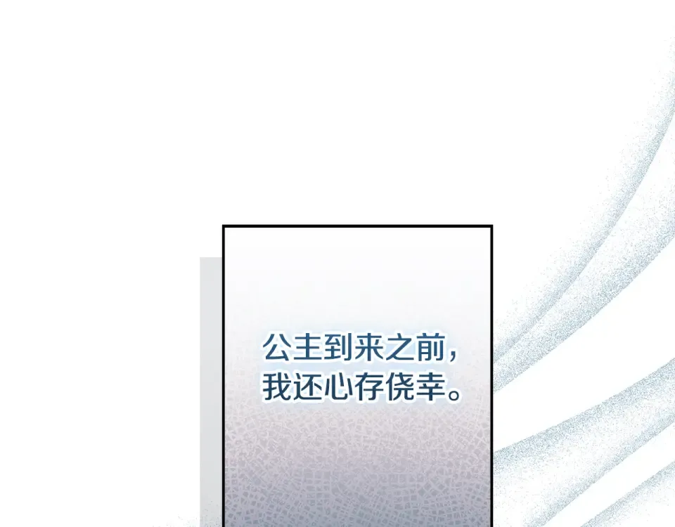 第32话 原作正主重逢 第101页