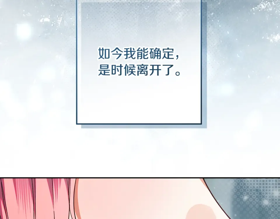 第32话 原作正主重逢 第106页