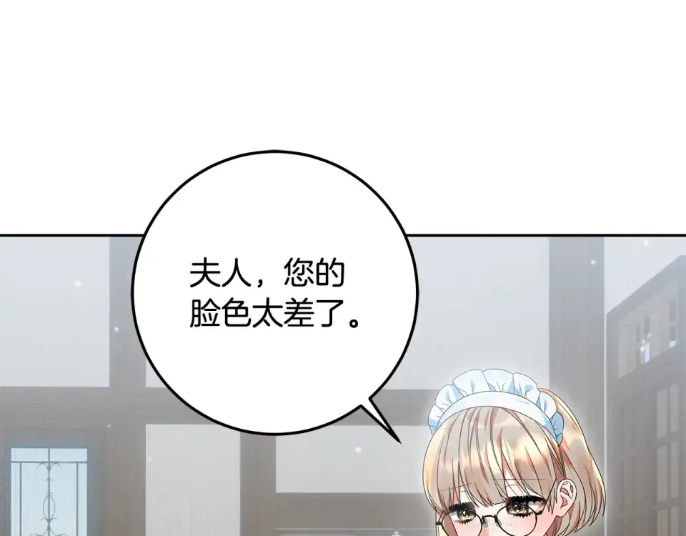第32话 原作正主重逢 第109页