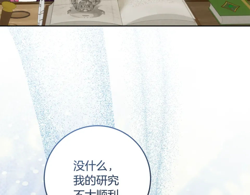第32话 原作正主重逢 第111页