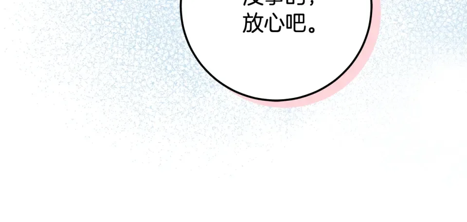 第32话 原作正主重逢 第118页