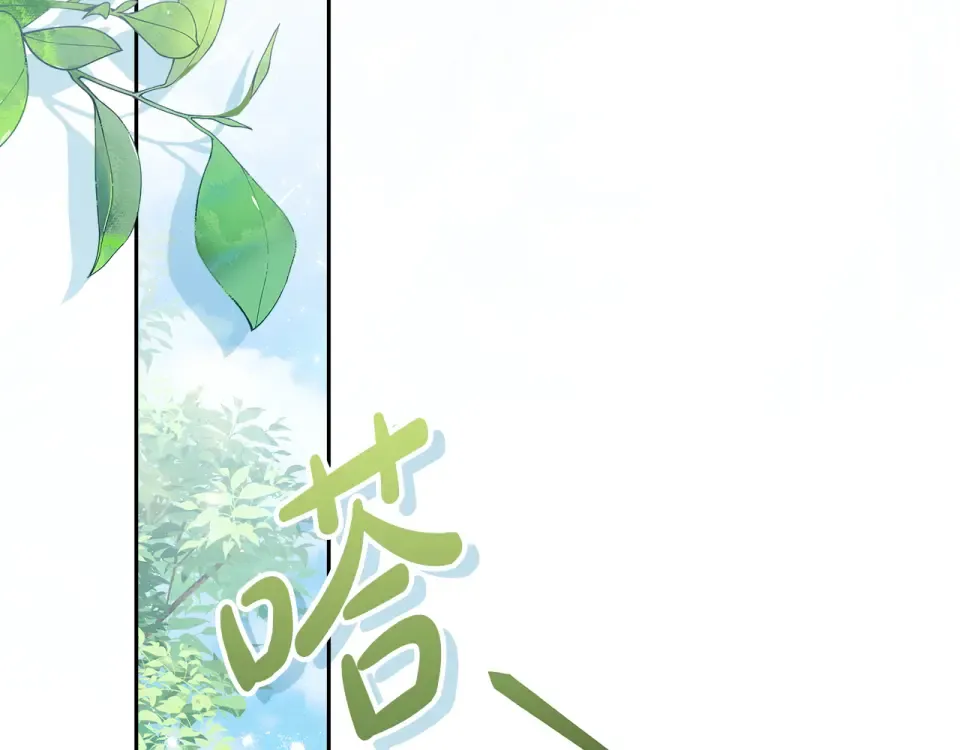 第32话 原作正主重逢 第125页
