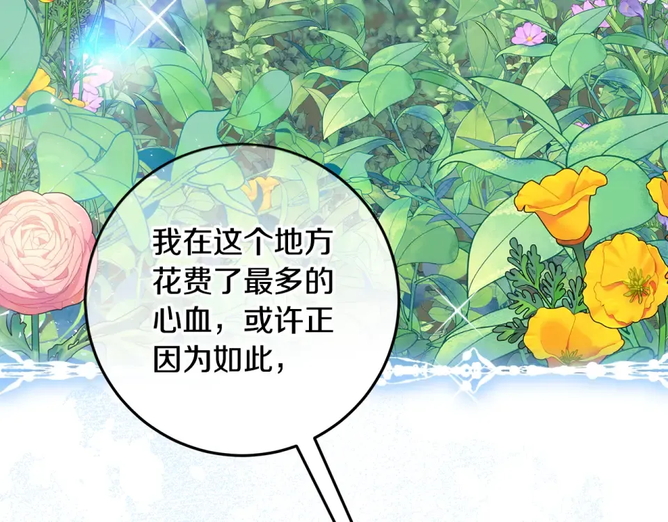 第32话 原作正主重逢 第130页