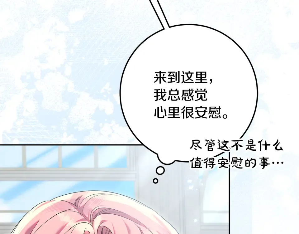 第32话 原作正主重逢 第131页