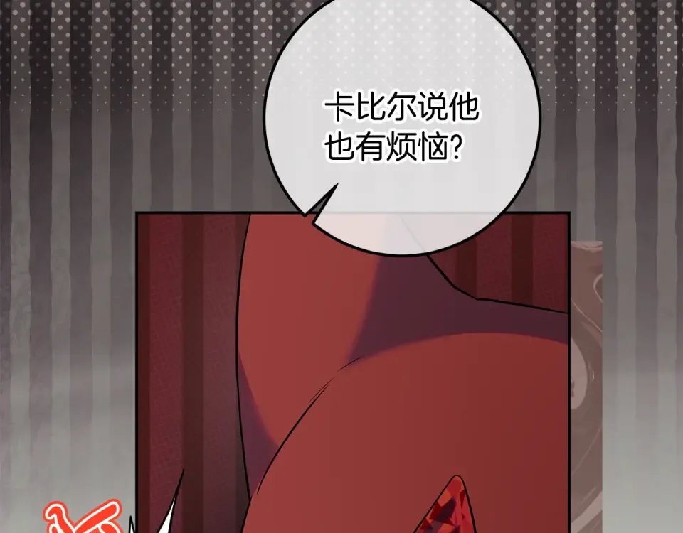 第32话 原作正主重逢 第141页