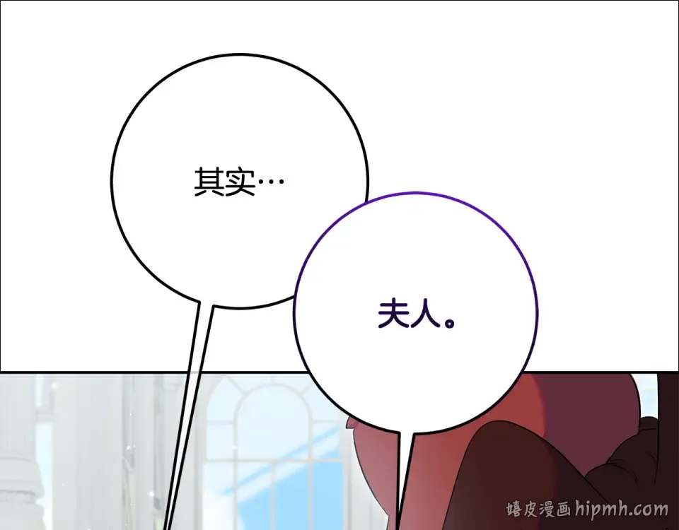 第32话 原作正主重逢 第152页