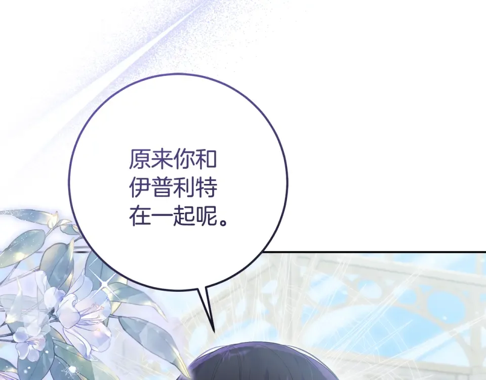 第32话 原作正主重逢 第155页