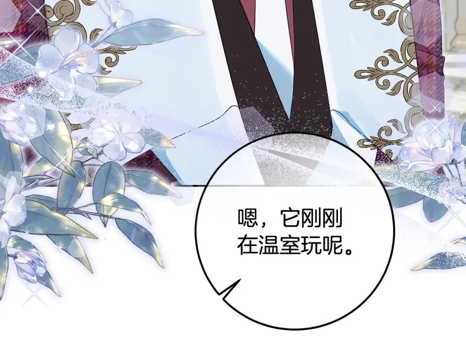 第32话 原作正主重逢 第157页