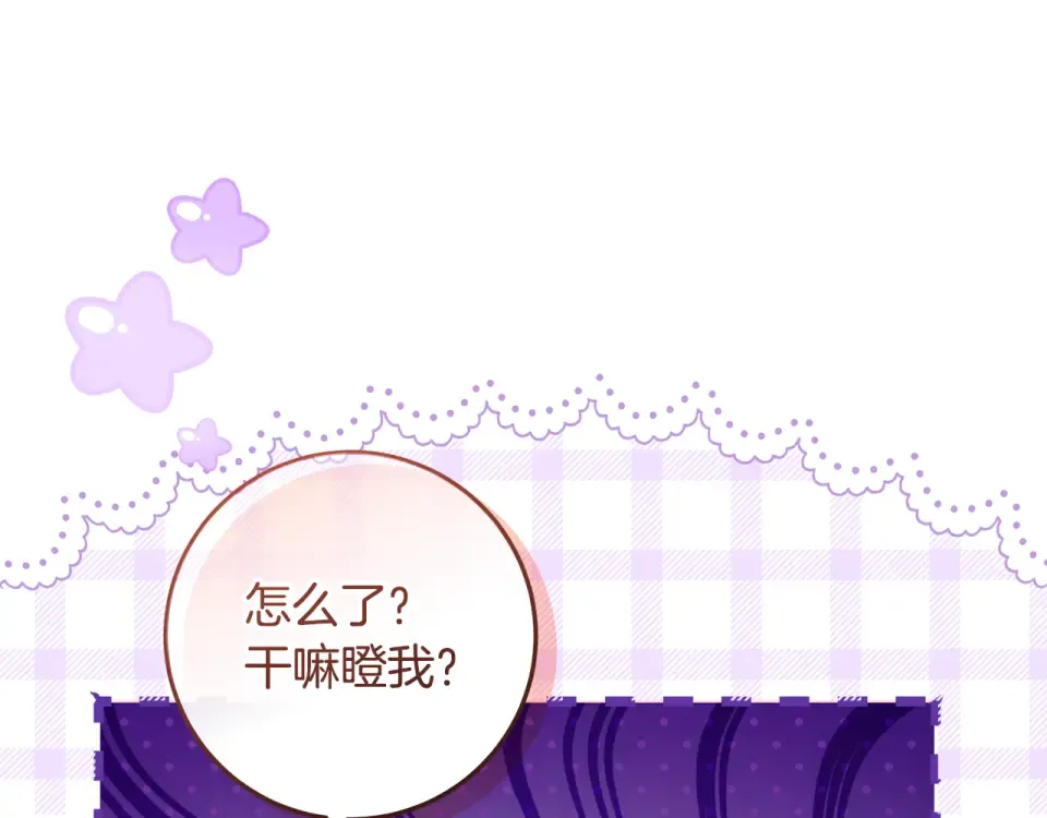 第32话 原作正主重逢 第158页