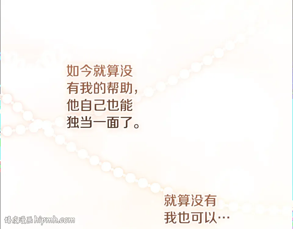 第32话 原作正主重逢 第168页