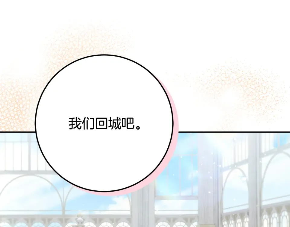 第32话 原作正主重逢 第170页