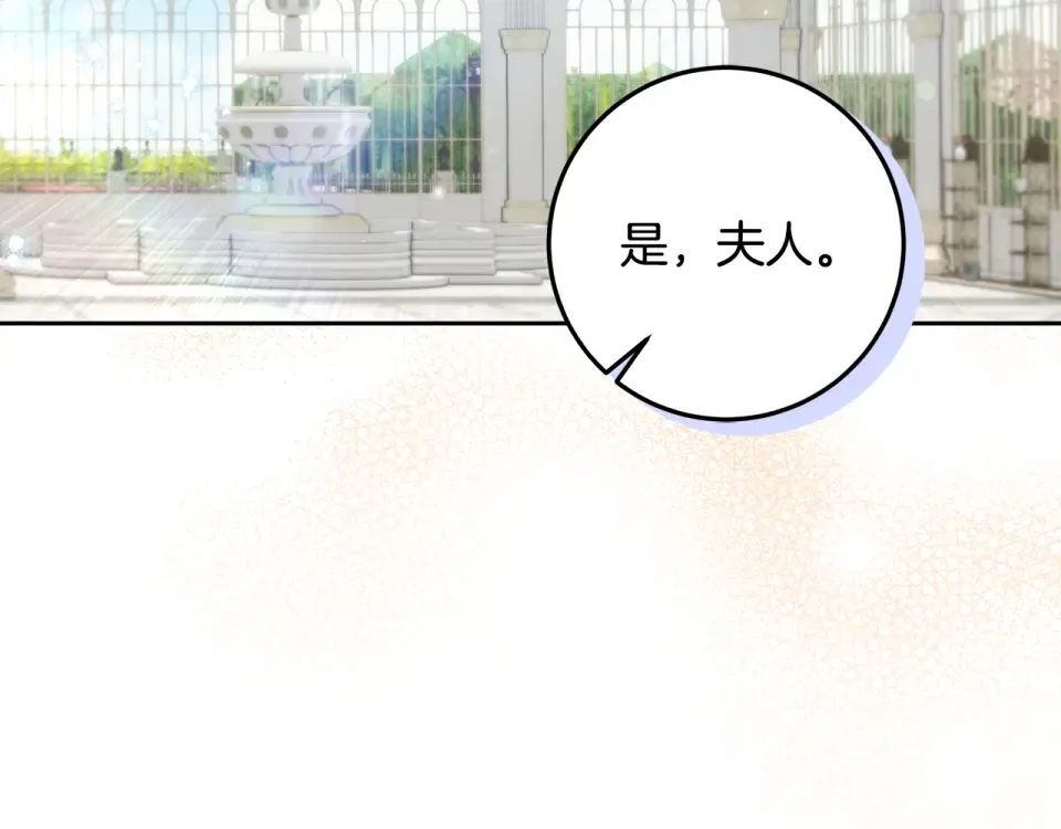 第32话 原作正主重逢 第171页