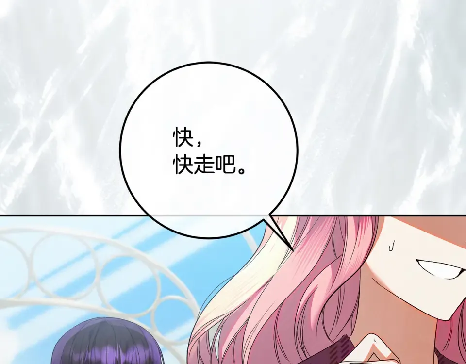 第32话 原作正主重逢 第175页