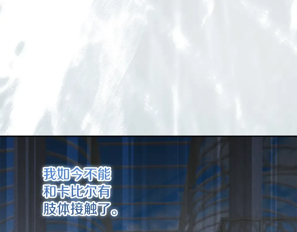 第32话 原作正主重逢 第179页
