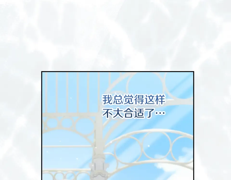 第32话 原作正主重逢 第182页