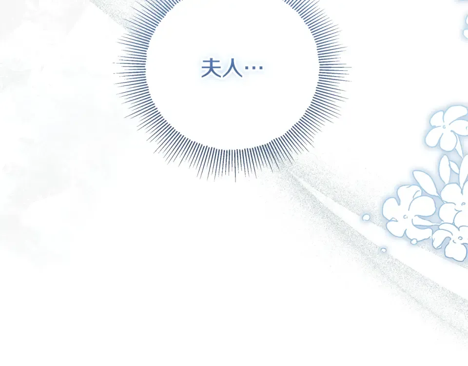 第32话 原作正主重逢 第191页