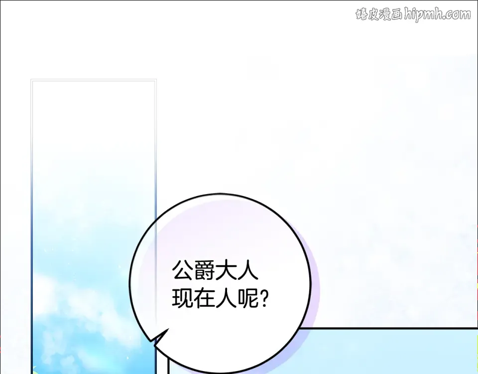 第33话 玫瑰花纷争 第1页