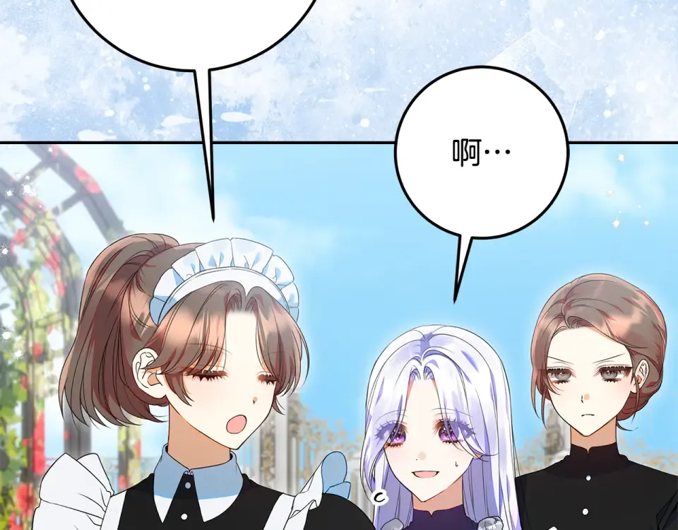 第33话 玫瑰花纷争 第4页