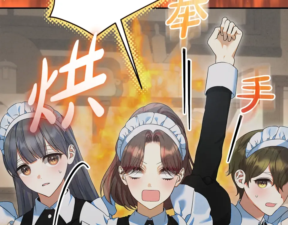 第33话 玫瑰花纷争 第15页