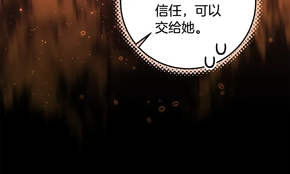 第33话 玫瑰花纷争 第17页