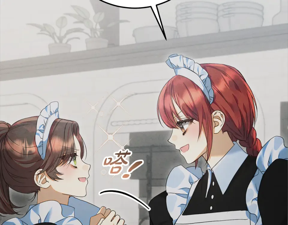 第33话 玫瑰花纷争 第19页