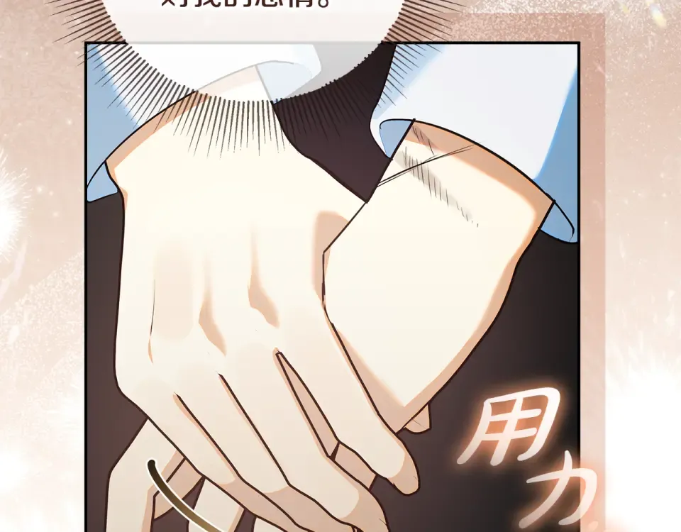 第33话 玫瑰花纷争 第23页