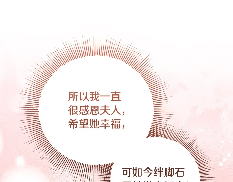 第33话 玫瑰花纷争 第31页