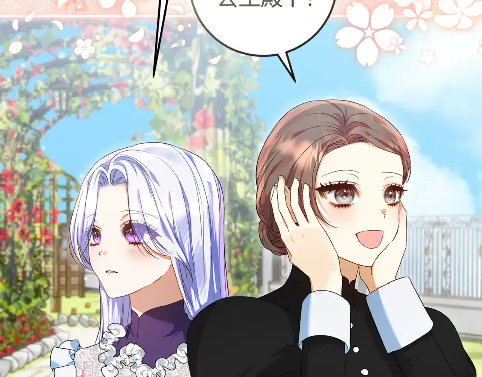 第33话 玫瑰花纷争 第36页
