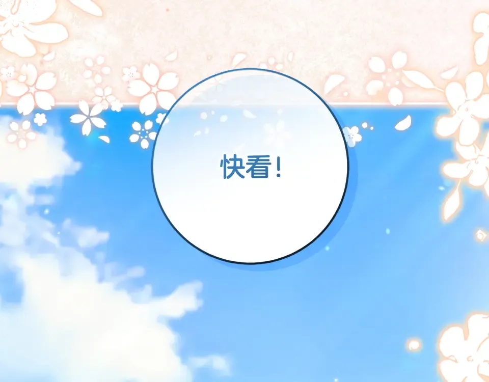 第33话 玫瑰花纷争 第38页