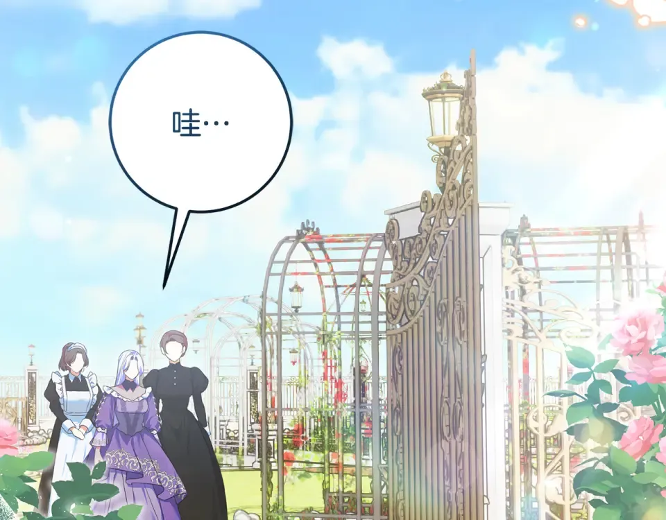 第33话 玫瑰花纷争 第39页