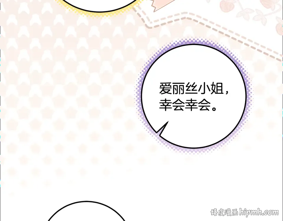 第33话 玫瑰花纷争 第72页