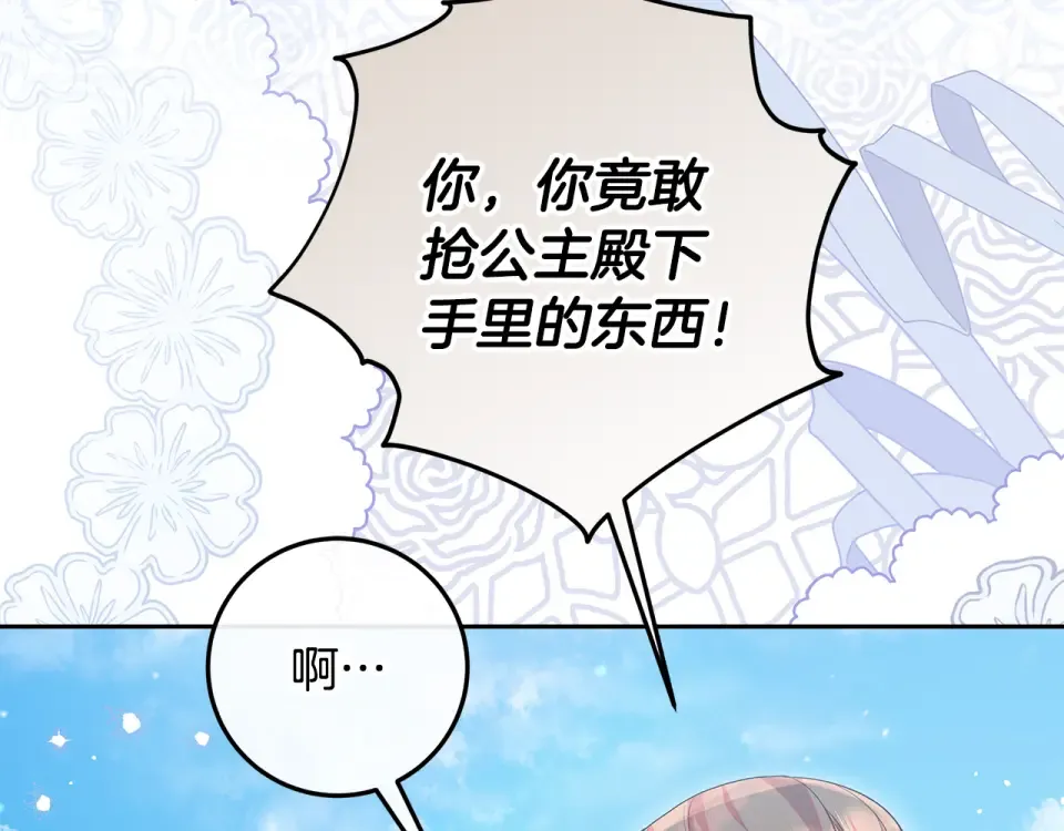 第33话 玫瑰花纷争 第78页