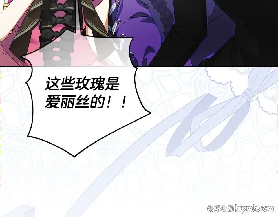 第33话 玫瑰花纷争 第80页