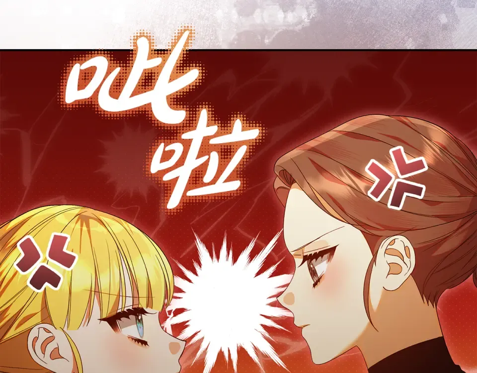 第33话 玫瑰花纷争 第98页