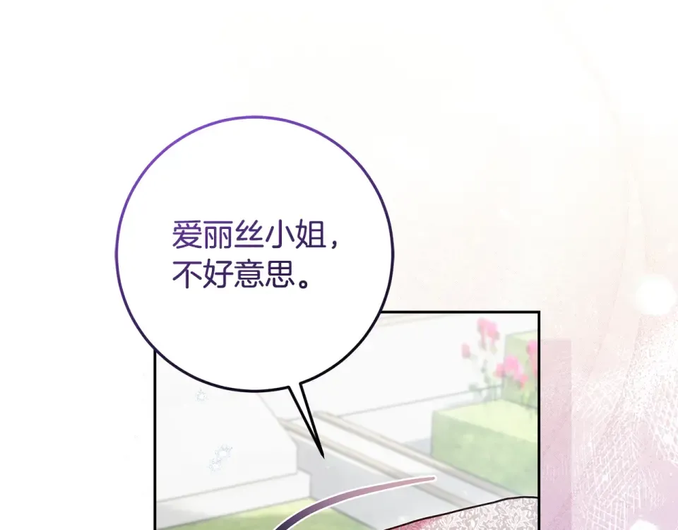 第33话 玫瑰花纷争 第100页