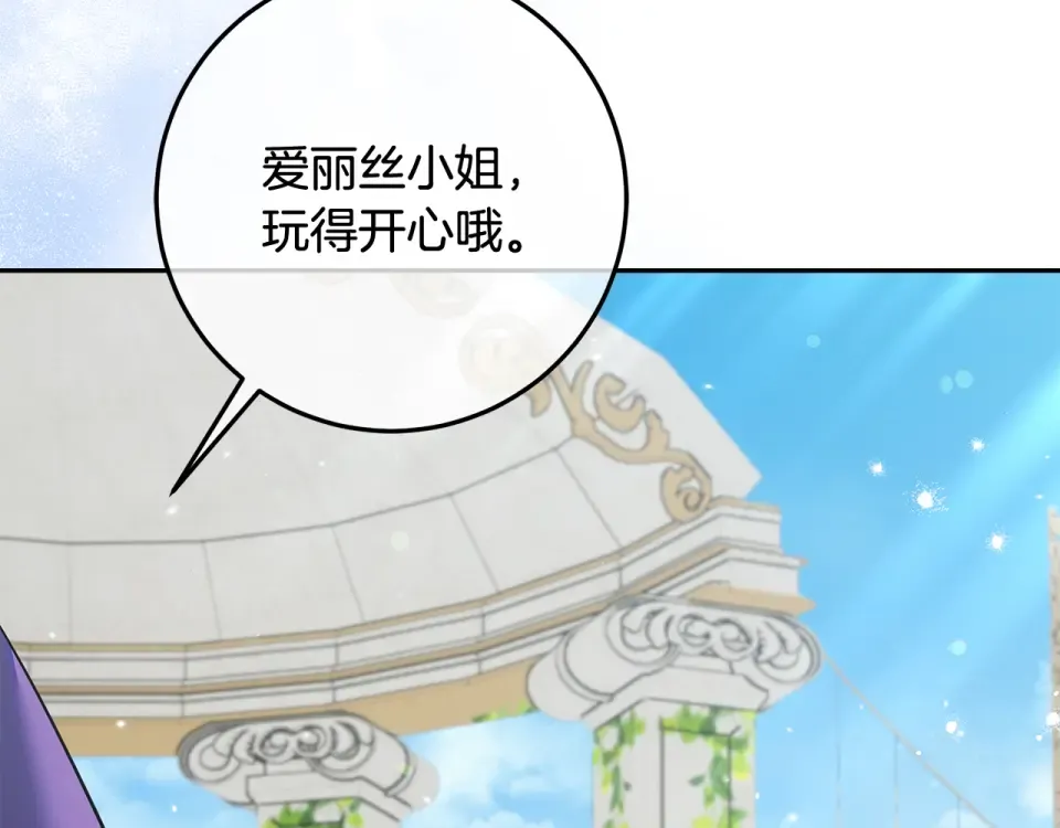 第33话 玫瑰花纷争 第106页