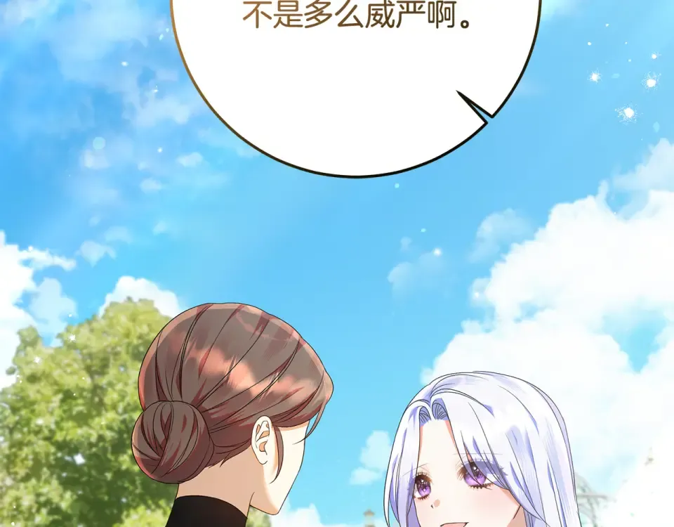 第33话 玫瑰花纷争 第109页