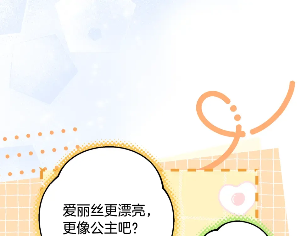 第33话 玫瑰花纷争 第111页