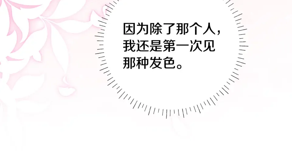 第33话 玫瑰花纷争 第118页