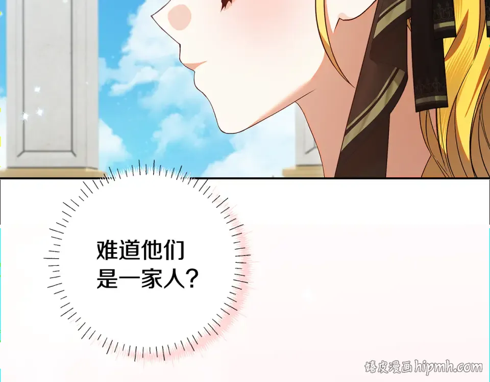第33话 玫瑰花纷争 第120页
