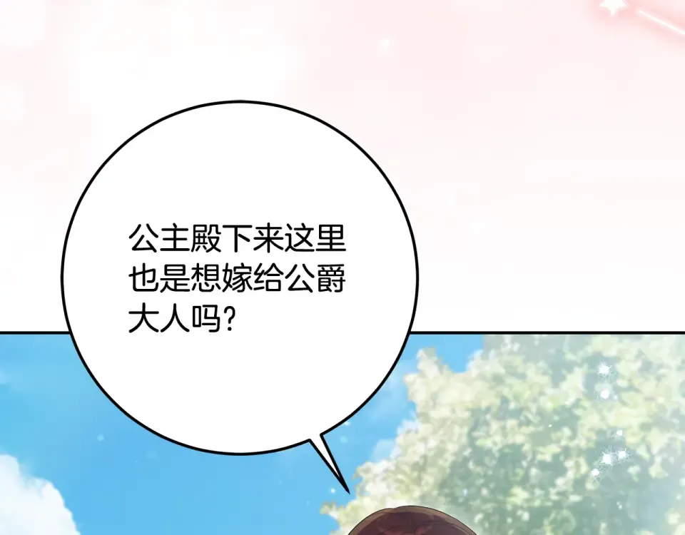 第33话 玫瑰花纷争 第125页