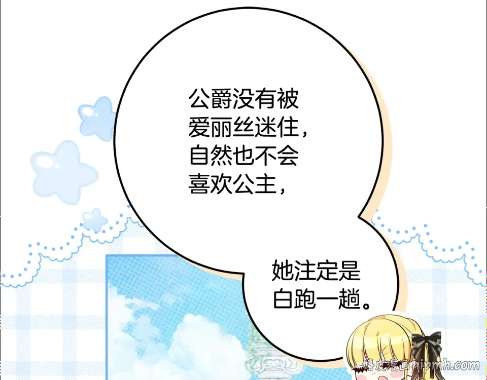 第33话 玫瑰花纷争 第128页