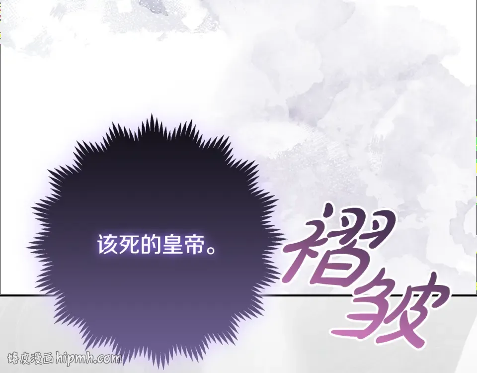 第33话 玫瑰花纷争 第136页