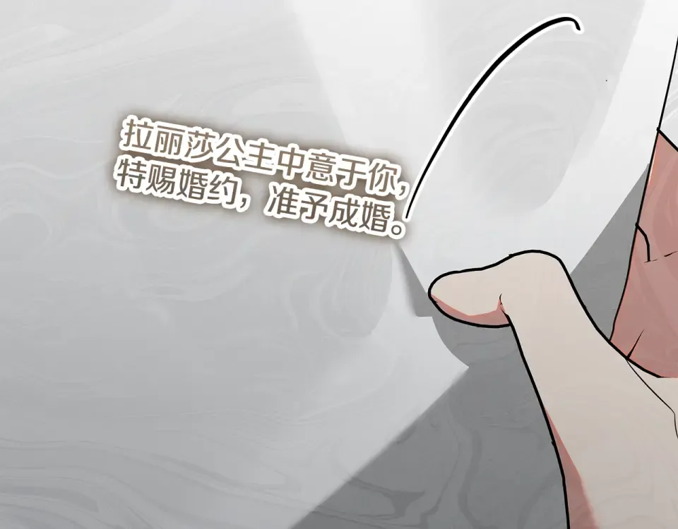 第33话 玫瑰花纷争 第137页