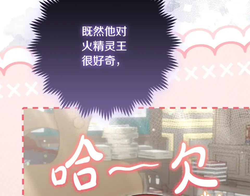 第33话 玫瑰花纷争 第142页