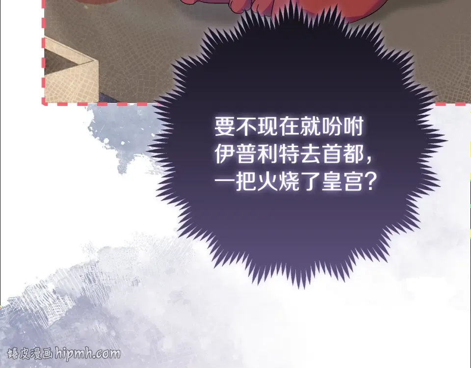 第33话 玫瑰花纷争 第144页