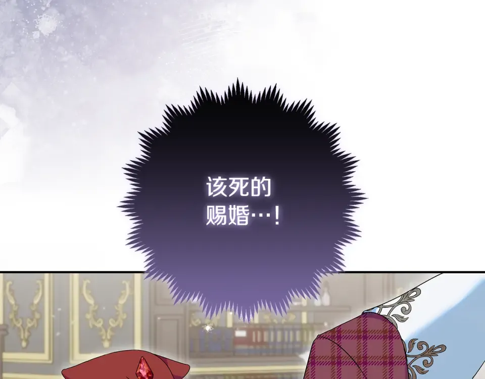 第33话 玫瑰花纷争 第145页