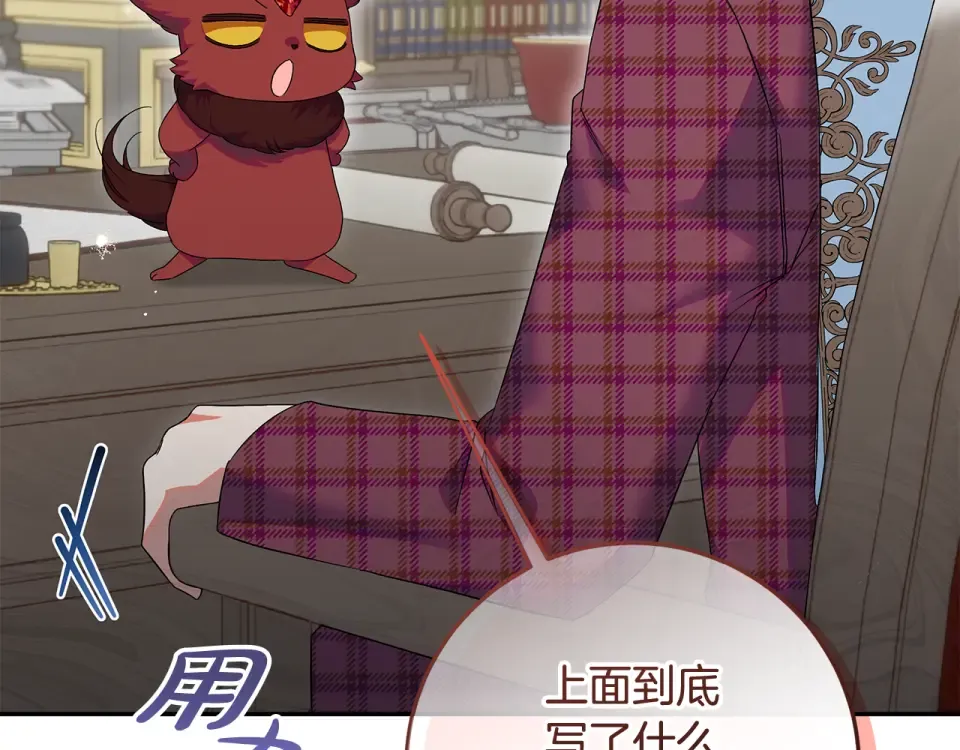 第33话 玫瑰花纷争 第146页