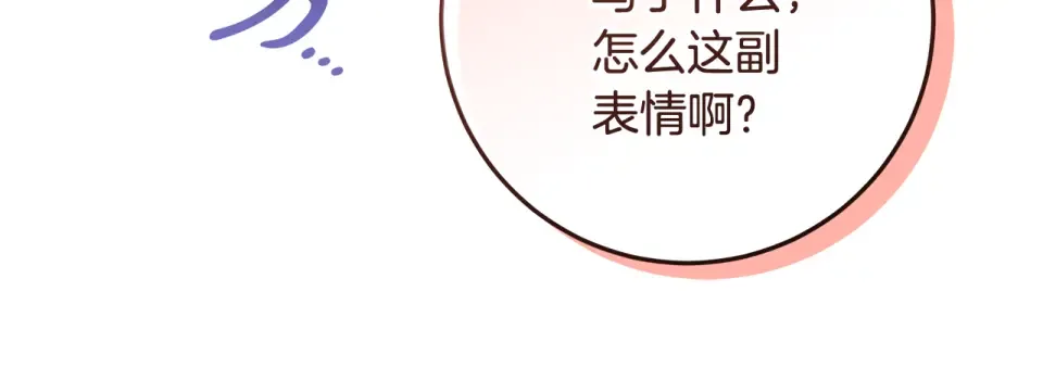 第33话 玫瑰花纷争 第147页